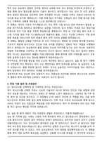 방사선사 최종 합격 자기소개서와 면접자료-4