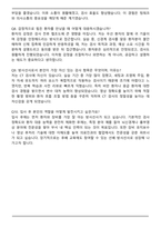 방사선사 최종 합격 자기소개서와 면접자료-6