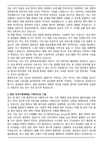 부산 권역외상센터 합격 자기소개서와 면접자료-3