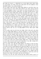 부산 권역외상센터 합격 자기소개서와 면접자료-4
