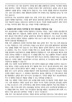 부산 권역외상센터 합격 자기소개서와 면접자료-5