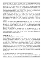 부산 권역외상센터 합격 자기소개서와 면접자료-6