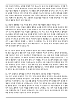 부산 권역외상센터 합격 자기소개서와 면접자료-7