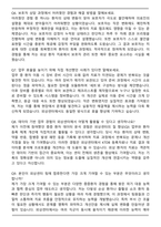 부산 권역외상센터 합격 자기소개서와 면접자료-8