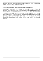 부산 권역외상센터 합격 자기소개서와 면접자료-9