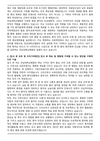A+ 전남대학교병원 신규간호사 자기소개서와 면접자료-2