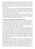 A+ 전남대학교병원 신규간호사 자기소개서와 면접자료-3