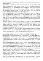A+ 전남대학교병원 신규간호사 자기소개서와 면접자료-4