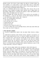 A+ 전남대학교병원 신규간호사 자기소개서와 면접자료-5