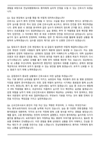 A+ 전남대학교병원 신규간호사 자기소개서와 면접자료-6