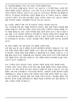 A+ 전남대학교병원 신규간호사 자기소개서와 면접자료-7