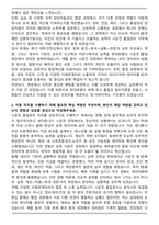 A+ 현대로템 품질(시운전 철도) 자기소개서와 면접자료-2