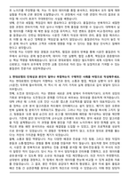 A+ 현대로템 품질(시운전 철도) 자기소개서와 면접자료-3