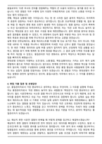 A+ 현대로템 품질(시운전 철도) 자기소개서와 면접자료-4
