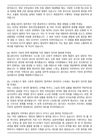 A+ 현대로템 품질(시운전 철도) 자기소개서와 면접자료-5