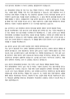 A+ 현대로템 품질(시운전 철도) 자기소개서와 면접자료-6