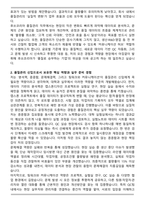A+ 후쏘코리아 품질관리 자기소개서와 면접자료-2
