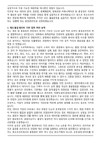 A+ 후쏘코리아 품질관리 자기소개서와 면접자료-3