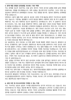 A+ 후쏘코리아 품질관리 자기소개서와 면접자료-5