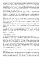 A+ 후쏘코리아 품질관리 자기소개서와 면접자료-6