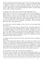 A+ 후쏘코리아 품질관리 자기소개서와 면접자료-7