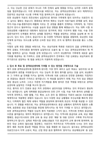 강원 권역외상센터 합격 자기소개서와 면접자료-2
