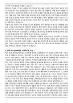 강원 권역외상센터 합격 자기소개서와 면접자료-3