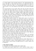 강원 권역외상센터 합격 자기소개서와 면접자료-5