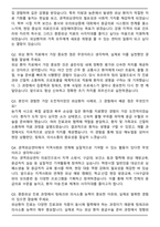 강원 권역외상센터 합격 자기소개서와 면접자료-6