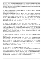 강원 권역외상센터 합격 자기소개서와 면접자료-7