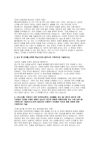충남대학교병원 자소서 면접] 2026 충남대학교병원 신규간호사 지원 자기소개서 및 면접 자료 (충남대학교병원 간호사 자소서 면접 자료)-3