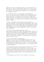 충남대학교병원 자소서 면접] 2026 충남대학교병원 신규간호사 지원 자기소개서 및 면접 자료 (충남대학교병원 간호사 자소서 면접 자료)-5
