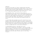 충남대학교병원 자소서 면접] 2026 충남대학교병원 신규간호사 지원 자기소개서 및 면접 자료 (충남대학교병원 간호사 자소서 면접 자료)-6