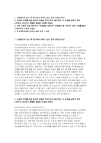 조선대학교병원 자소서 면접] 2026 조선대학교병원 신규 간호사 지원 자기소개서 및 면접 자료 (조선대학교병원 간호사 자소서 면접)-2