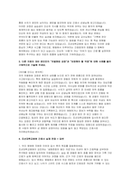 조선대학교병원 자소서 면접] 2026 조선대학교병원 신규 간호사 지원 자기소개서 및 면접 자료 (조선대학교병원 간호사 자소서 면접)-3