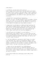 조선대학교병원 자소서 면접] 2026 조선대학교병원 신규 간호사 지원 자기소개서 및 면접 자료 (조선대학교병원 간호사 자소서 면접)-4