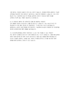조선대학교병원 자소서 면접] 2026 조선대학교병원 신규 간호사 지원 자기소개서 및 면접 자료 (조선대학교병원 간호사 자소서 면접)-5