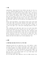 사회복지법의 등장배경과 사회법의 원리에 대하여 설명하고 사회복지법이 조세법과의 유사성과 차이점에 대하여 서술하시오-2