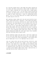 사회복지법의 등장배경과 사회법의 원리에 대하여 설명하고 사회복지법이 조세법과의 유사성과 차이점에 대하여 서술하시오-5