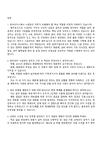 [용마로지스-면접] 시설관리(2025년 11월 신입) 면접기출, 1분 자기소개, 압박질문답변, 면접족보-2