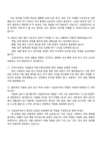 [용마로지스-면접] 시설관리(2025년 11월 신입) 면접기출, 1분 자기소개, 압박질문답변, 면접족보-4