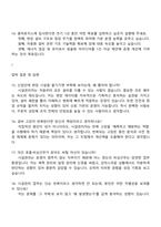 [용마로지스-면접] 시설관리(2025년 11월 신입) 면접기출, 1분 자기소개, 압박질문답변, 면접족보-5