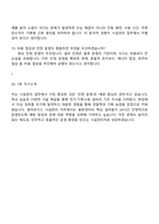 [용마로지스-면접] 시설관리(2025년 11월 신입) 면접기출, 1분 자기소개, 압박질문답변, 면접족보-6