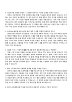 경신홀딩스 글로벌 사업개발(신입) 2025면접기출, 1분 자기소개, 압박질문답변, 면접족보-3