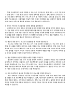 경신홀딩스 글로벌 사업개발(신입) 2025면접기출, 1분 자기소개, 압박질문답변, 면접족보-4