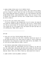 경신홀딩스 글로벌 사업개발(신입) 2025면접기출, 1분 자기소개, 압박질문답변, 면접족보-5