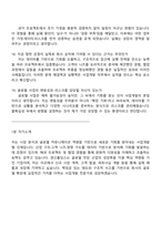 경신홀딩스 글로벌 사업개발(신입) 2025면접기출, 1분 자기소개, 압박질문답변, 면접족보-6