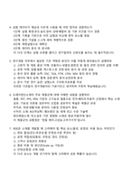도레이첨단소재 연구개발(신입) 2025면접자료, 면접질문기출, 면접족보-3