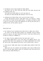 도레이첨단소재 연구개발(신입) 2025면접자료, 면접질문기출, 면접족보-5