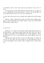 도레이첨단소재 연구개발(신입) 2025면접자료, 면접질문기출, 면접족보-6
